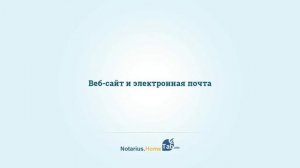 Новомосковск нотариус : Notarius.HomeTab.info