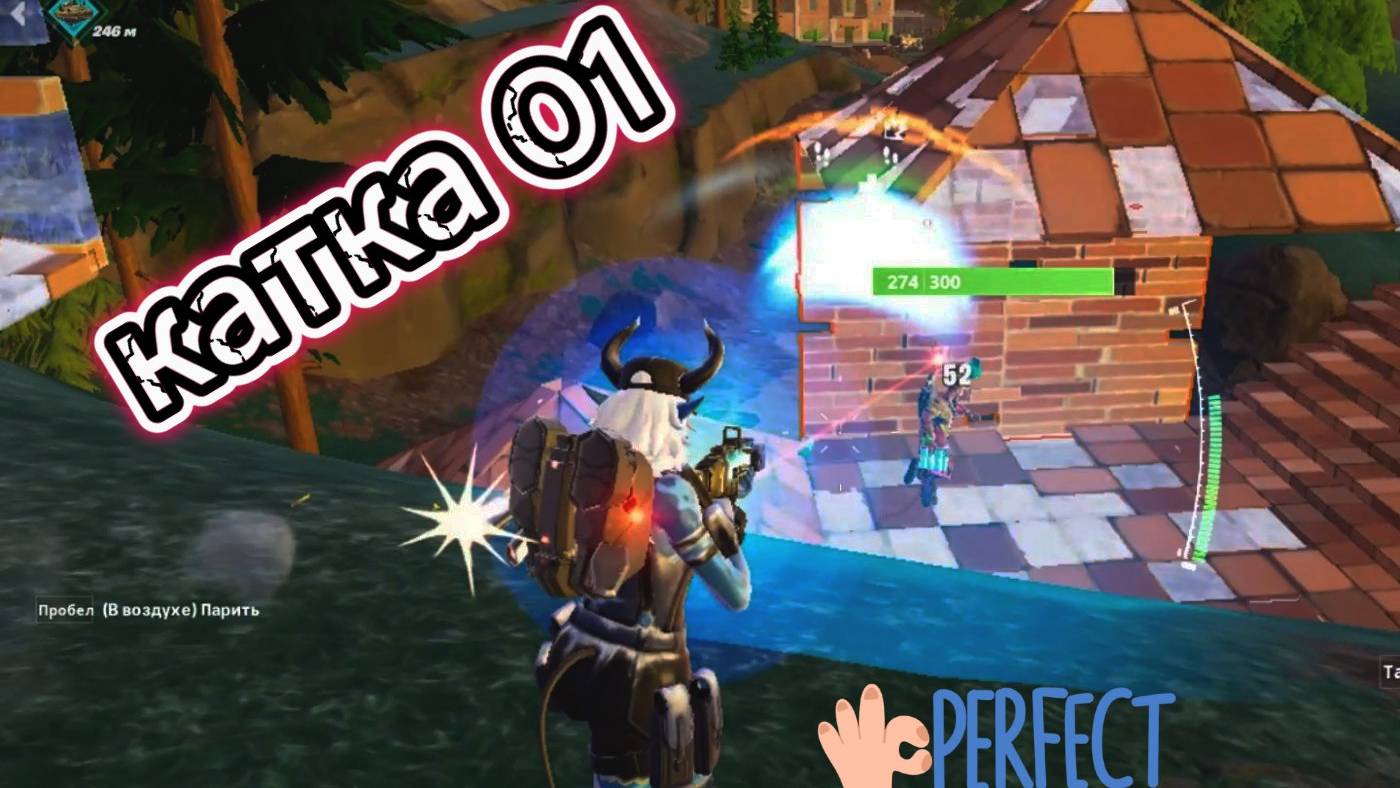 Катка в фортнайт | FORTNITE