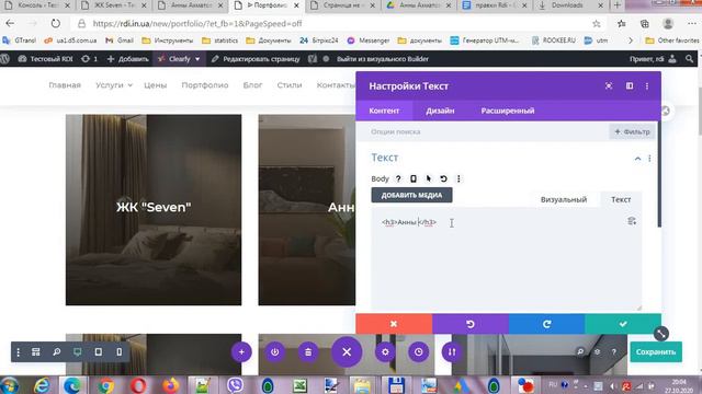 ссылка проекта на странице портфолио смотреть онлайн