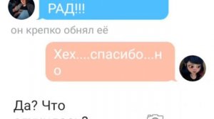 Переписка//Мари и Адриана//Как такое может быть//часть 3