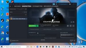 КАК УСТАНОВИТЬ КС ГО НА СВОЙ ПК ОТВЕТ ТУТ!!!!:)