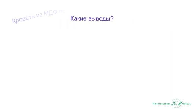 В чем секрет выбора качественной кровати? Совет по выбору кровати!