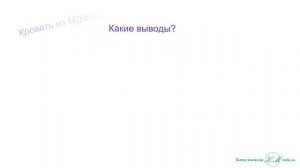 В чем секрет выбора качественной кровати? Совет по выбору кровати!
