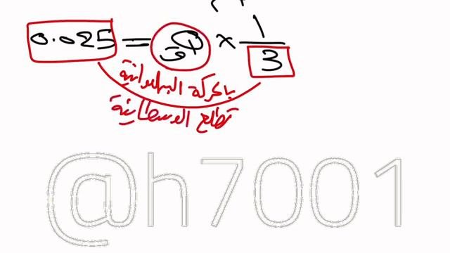 الفصل الرابع محاضرة 24 حسين الهاشمي