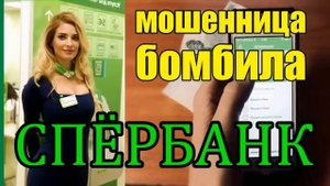 Звонят мошенники / Смена номера телефона