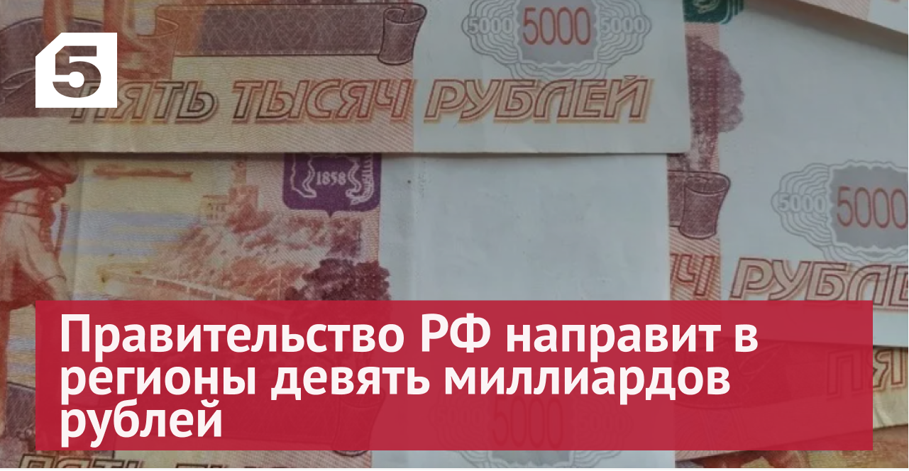 Правительство РФ выделит девять миллиардов рублей на медицинскую реабилитацию