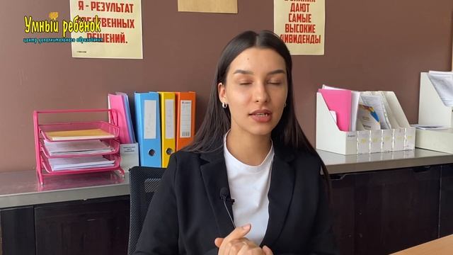 Видео-визитка центра дополнительного образования "Умный ребёнок" смотреть онлайн