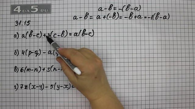 Упражнение 31.15. Алгебра 7 класс Мордкович А.Г. смотреть онлайн