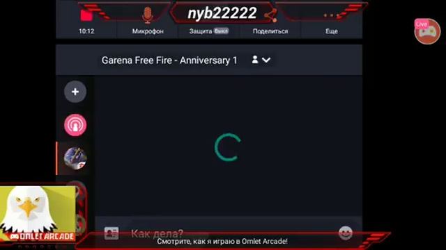Смотрите мой стрим по "Free Fire"и роблокс смотреть онлайн
