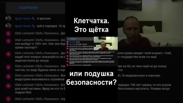 КЛЕТЧАТКА. 2я фаза - предохранение. Можно ли без неё? Щётку в попу. Гниение. Брожение. Засорение.