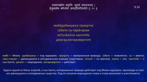 БХАГАВАД-ГИТА КАК ОНА ЕСТЬ А. Ч. Бхактиведанты Свами Прабхупады. Читает Радха-Гопинатх Прабху.