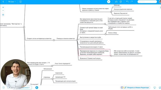 Как собирать базу бесплатно через платную рекламу? смотреть онлайн