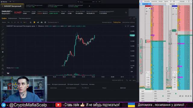 СТРОГО 18+ СТРИМ ПО СКАЛЬПИНГУ | ОНЛАЙН СКАЛЬПИНГ | ТРЕЙДИНГ ОНЛАЙН | #cryptomafia