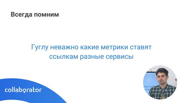 Очистка ссылочного профиля от токсичных ссылок. Как их определять и что делать 