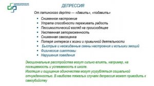 Городское родительское собрание Как сохранить психическое и психологическое здоровье ребенка.