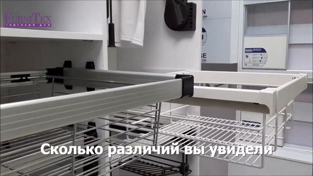 Гардероб