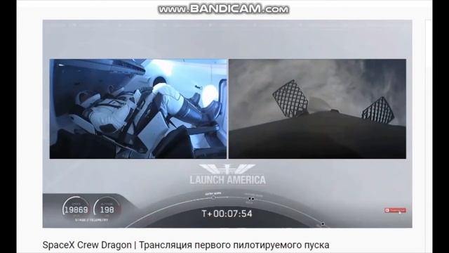 30 05 2020 Запуск Dragon смотреть онлайн