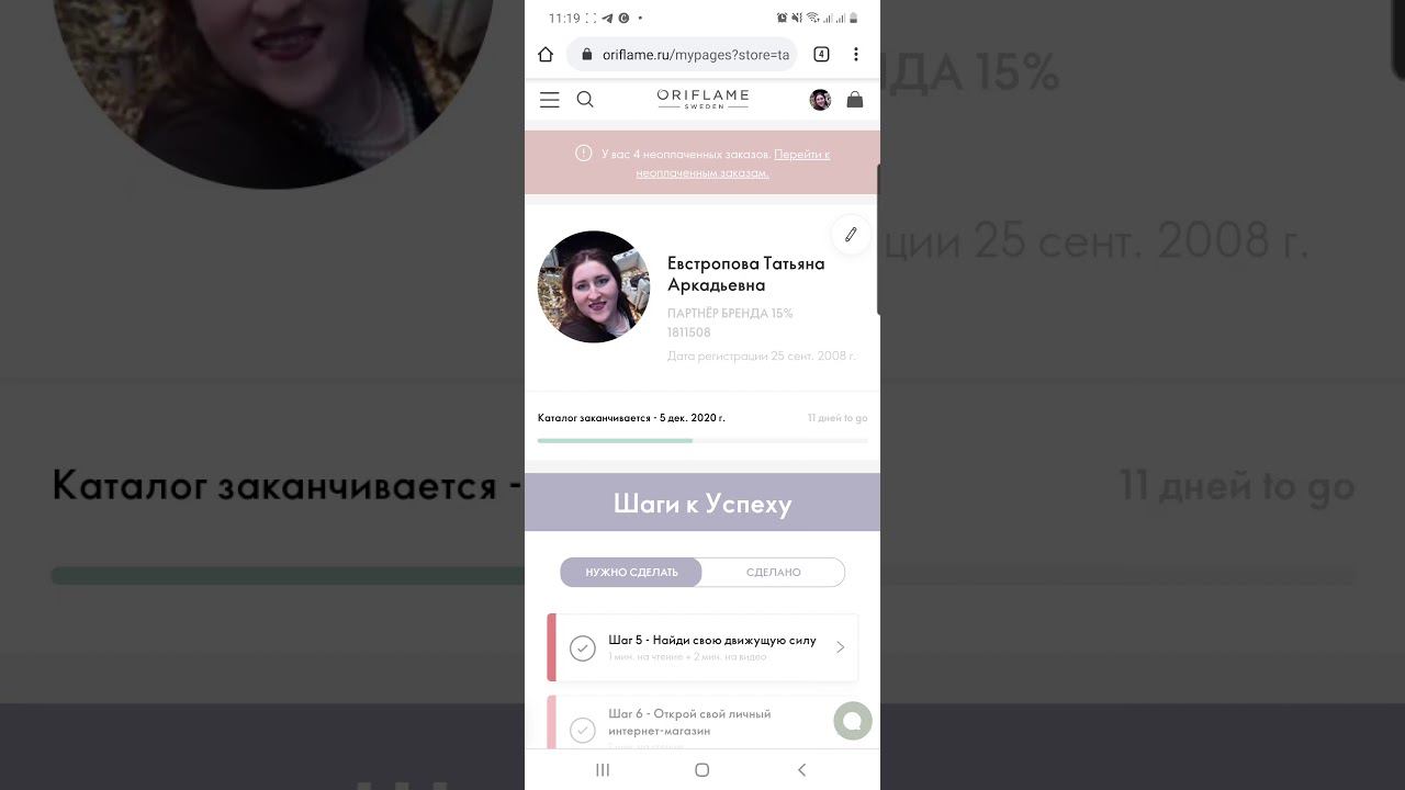 Как заказать продукт, зная пробник смотреть онлайн