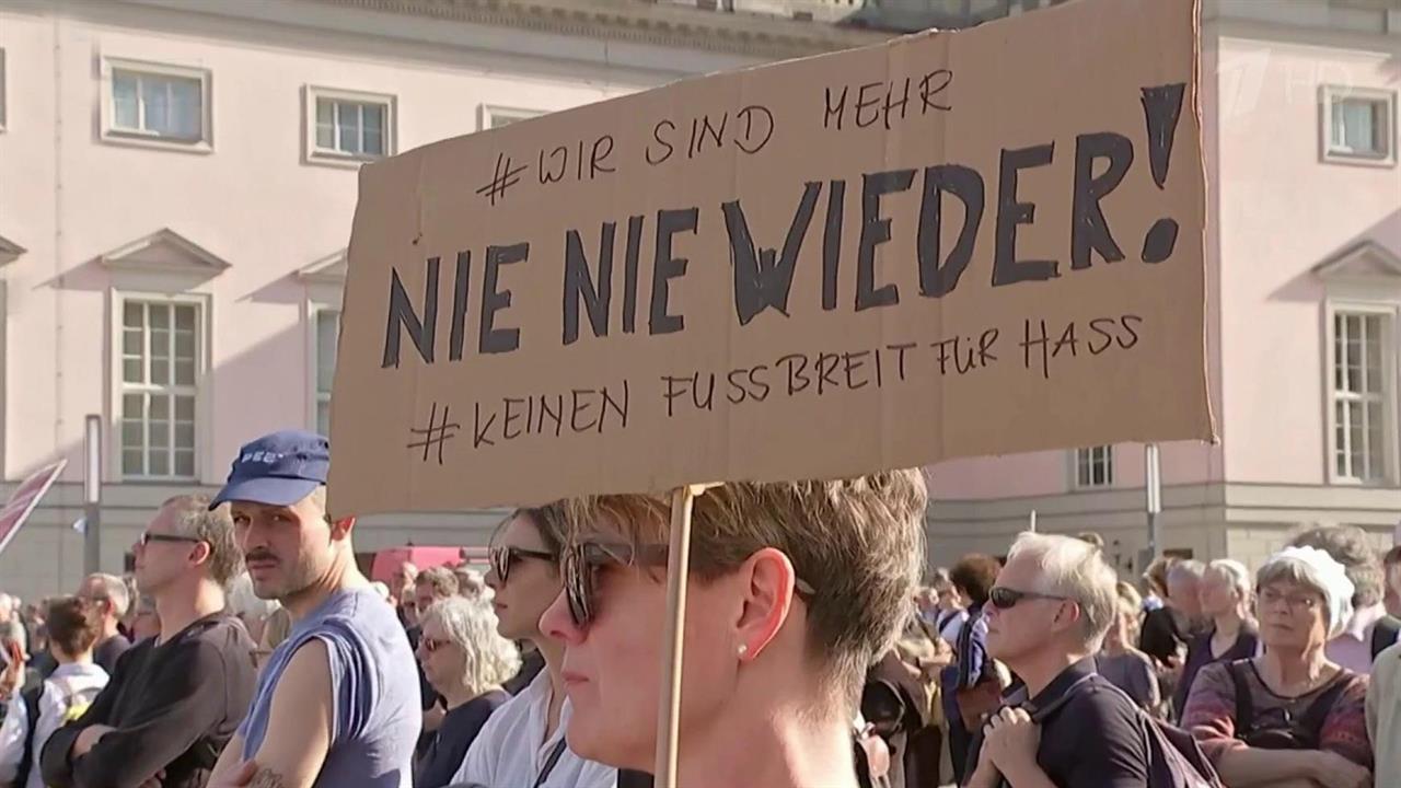 В Берлине более восьми тысяч человек участвовали в демонстрации против экстремизма и антисемитизма