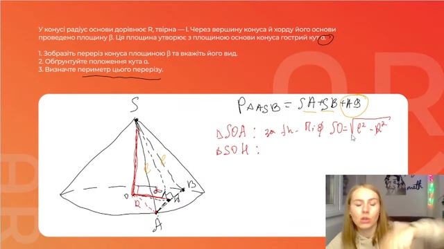 Стереометрія: циліндр і конус | Математика ЗНО 2022 | ARschool смотреть онлайн