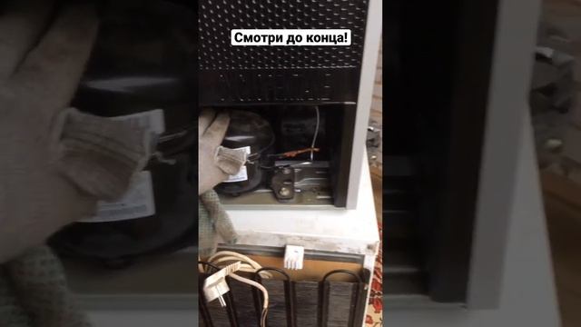 РЕМОНТ ХОЛОДИЛЬНИКА ?#ремонтхолодильников #ремонтхолодильника #компрессорхолодильника