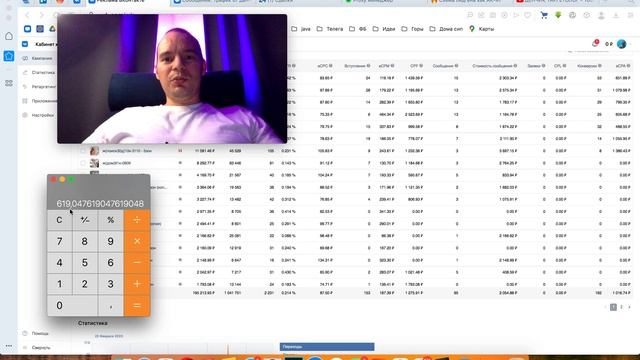 Кейс лазерная эпиляция Тюмень - Таргет ВКонтакте смотреть онлайн