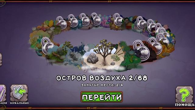 играю в my singing monsters часть 7