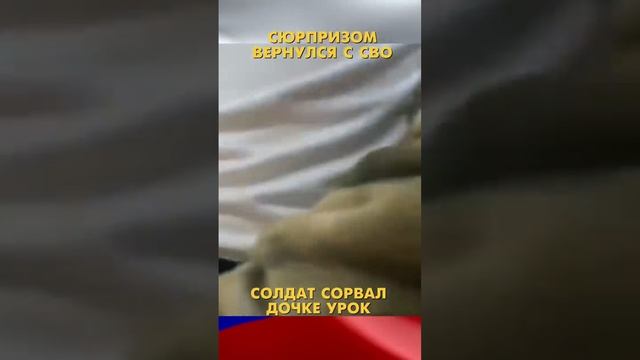 Солдат сорвал урок