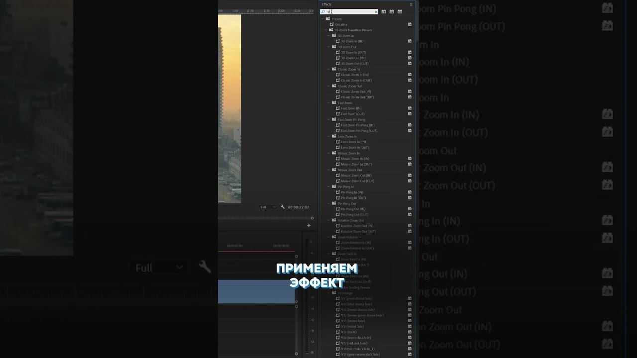Эффект Transform / Фишка Премьер Про / бесплатные уроки Premiere Pro
