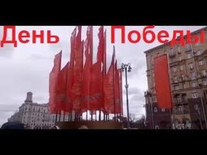 День Победы - песня на Тверской, техника уехала на парад, Москва 9 мая 2021 г.