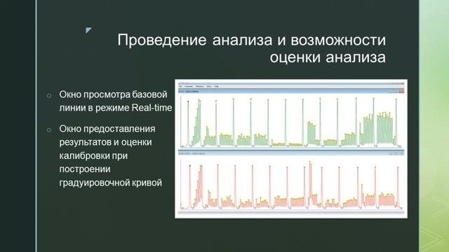 Вебинар 