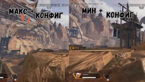 ?Оптимизация APEX LEGENDS, наcтройка, повышение FPS? Как запустить Апекс Легенд на слабом пк⚒