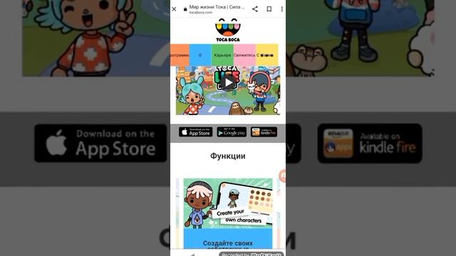 Мини тутор на то как скачать взлом тока бока||Тока бока лайф ворлд||Toca boca life world||Toca boca смотреть онлайн