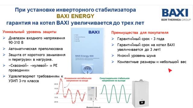 Правильное электроснабжение и заземление газовых котлов