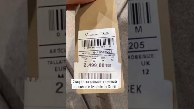 Зимняя Мода от Massimo Dutti/Пуховики/Куртки/Пальто смотреть онлайн