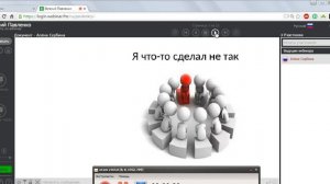 Как листать слайды в вебинарной комнате?