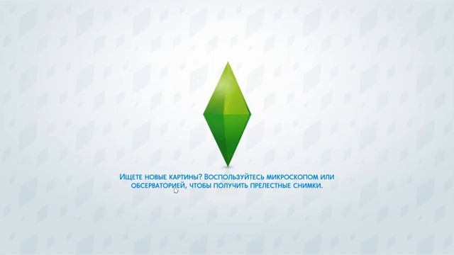The Sims 4 (Симс 4) прохождение на русском #4 
