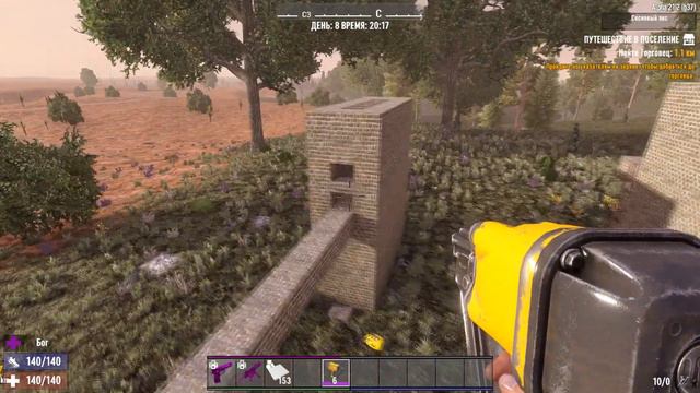 ПРОСТАЯ ЭФФЕКТИВНАЯ НАЧАЛЬНАЯ БАЗА ПРОТИВ ОРДЫ  ПОШАГОВАЯ ИНСТРУКЦИЯ ► 7 DAYS TO DIE ALPHA 21 смотреть онлайн