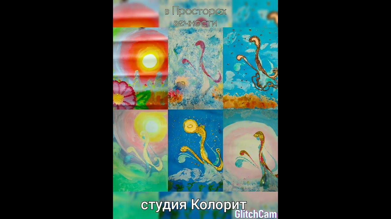 in the vastness of eternity Exhibition of paintings в просторах вечности Выставка картин Колорит