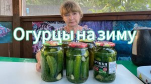 Огурцы с лимонной кислотой без взрывания банок в кладовке