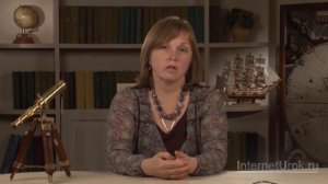 Зависимость рельефа от внешних геологических процессов Видеоурок по географии 8