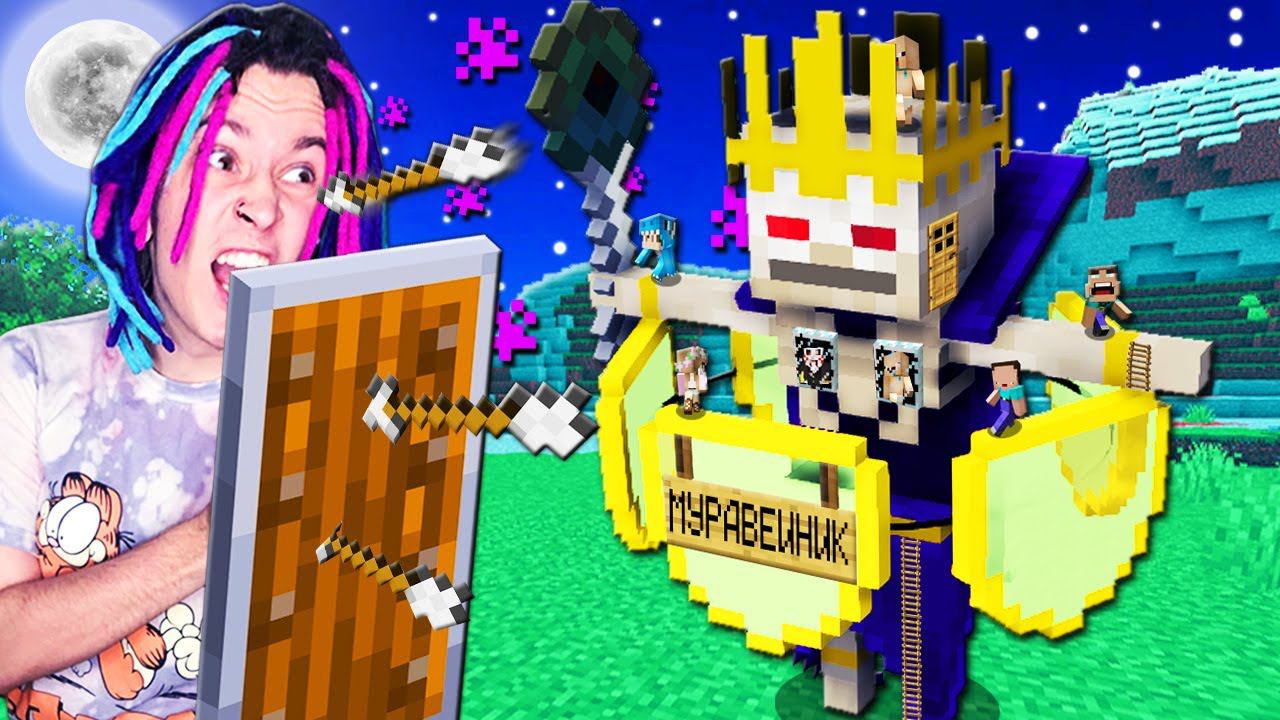 МОИ ДЕТИ ВЫЖИВАЮТ ВНУТРИ КОРОЛЯ СКЕЛЕТОВ В МАЙНКРАФТ! смотреть онлайн