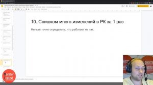 Ошибка №10, которую часто допускают новички при настройке и аналитике Яндекс Директ
