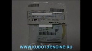 Уплотнения центрального коллектора KUBOTA  RX302