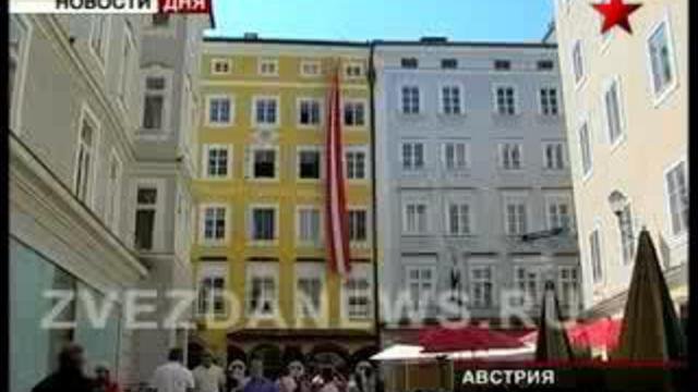 Неизвестный Моцарт. Концерт в Австрии