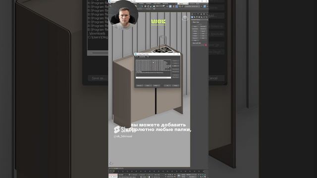Автоматический поиск текстур в 3Ds Max #3dsmax #визуализация #3dtutorial #3dmodeling #школа3dmax #3d