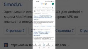 как скачать роблокс мод меню