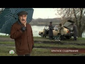 Следствие вели... - "Блуждающий нерв"