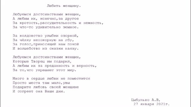 Любить женщину. смотреть онлайн