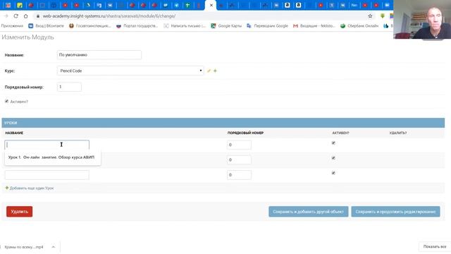 Образов платформа как зайти на урок для редактирования смотреть онлайн